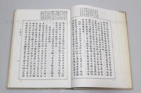 私藏好品《石鼓文研究 诅楚文考释》16开精装 郭沫若 著 1982年一版一印