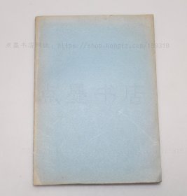 私藏好品《读曲类稿》 周志辅 纂辑 1969年再版