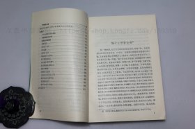 私藏好品《陈独秀著作选》全三册 1993年一版一印