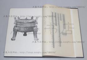 私藏好品《楚文物展览图录》8开布面精装 1954年一版一印