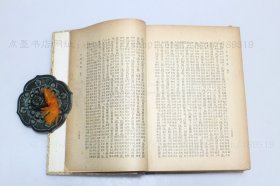 私藏好品《文选》 精装全二册 商务印书馆1960年重印第一版