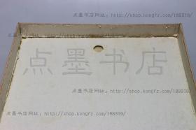 私藏好品《宋元明清缂丝》4开精装 1982年一版一印