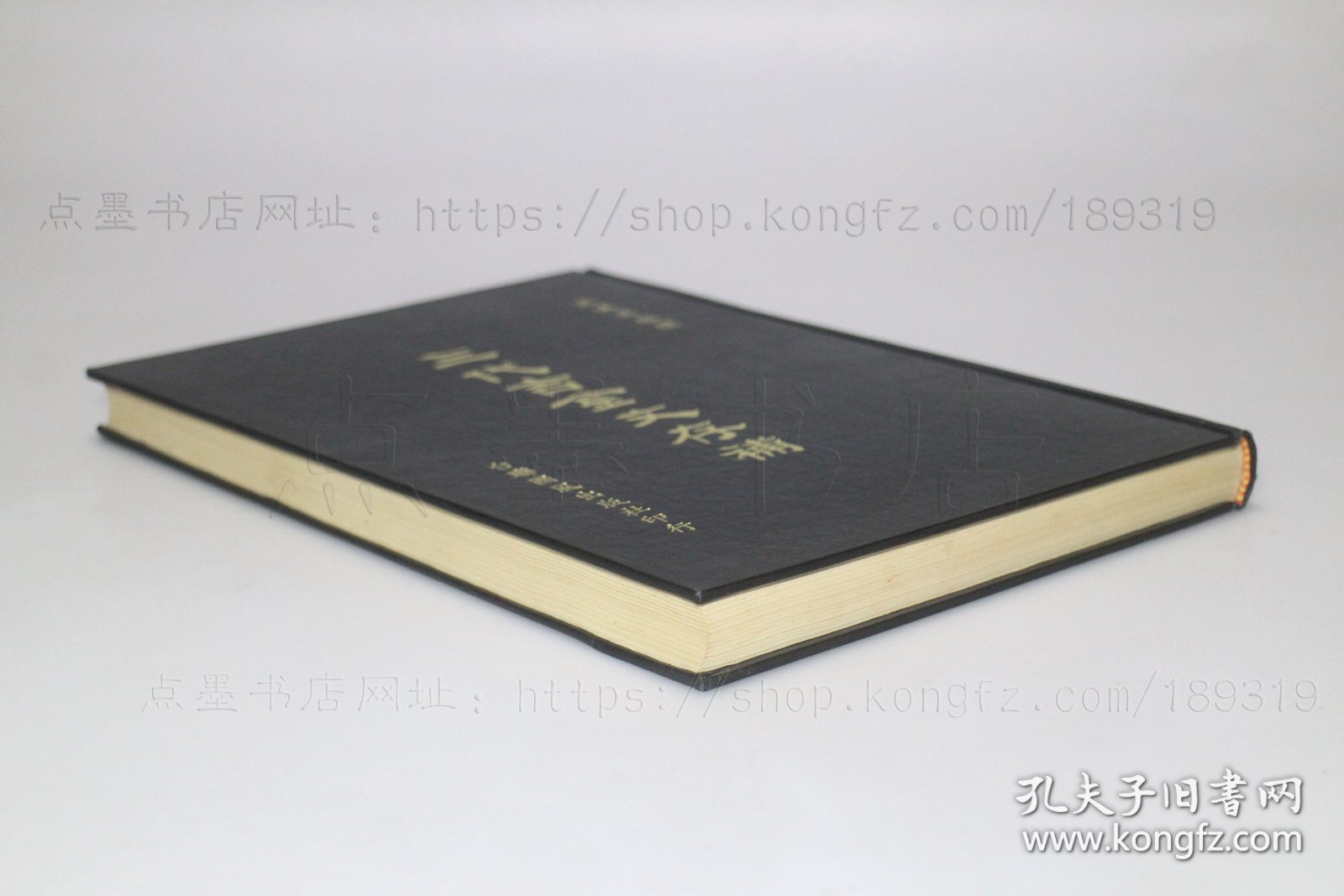 私藏好品《三代吉金文存补》大16开精装  周法高 编撰 1980年初版