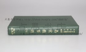 私藏好品《南宋杂事诗》精装  （清）沈嘉辙 等撰 1981年初版