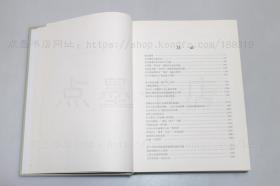 私藏好品《先秦两汉考古论丛》16开精装 黄展岳 著 2008年一版一印