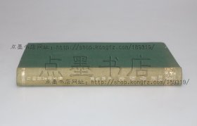 私藏好品《增注经学历史》32开精装 （清）皮锡瑞  撰 1974年初版