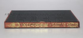 私藏好品《敦煌石窟艺术・莫高窟第9窟 莫高窟第12窟（晚唐）》8开精装原函套