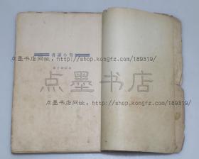 私藏《寄小读者》冰心女士 著 1926年再版