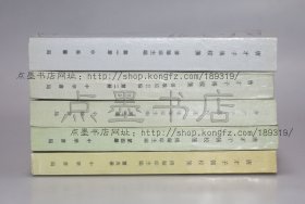 私藏好品《唐才子传校笺》全五册 中华书局1987年一版一印