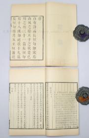 私藏好品《词综》原函线装全六册 中华书局1973年一版一印