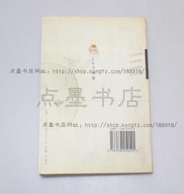 私藏好品《听雨楼随笔》 高伯雨 著 1998年一版一印