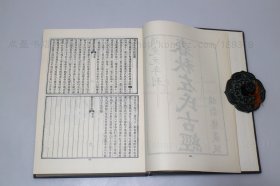 私藏好品《段玉裁遗书》16开精装全二册 1977年初版