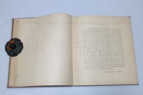 私藏好品《程及水彩画集》12开布面精装 1942年初版