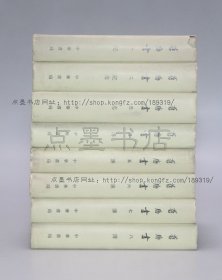 私藏好品《旧唐书》布面精装全八册 中华书局1975年一版一印