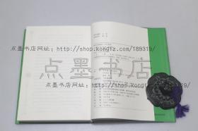 私藏好品《中日茶文化交流史》 精装  滕军 著 2004 年一版一印