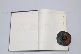 私藏好品《胜鬘经宝窟》精装 （唐）吉藏 撰 1973年初版