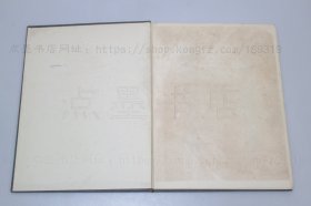 私藏好品英文原版《敦煌佛教石窟壁画 Buddhist cave paintings at Tun-huang》16开精装 1959年初版