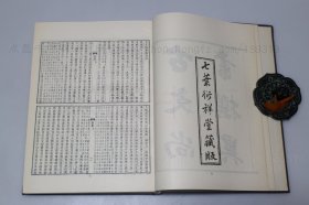 私藏好品《段玉裁遗书》16开精装全二册 1977年初版