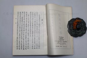 私藏好品《唐五十家诗集》全八册 明铜活字本 上海古籍出版社1981年一版一印