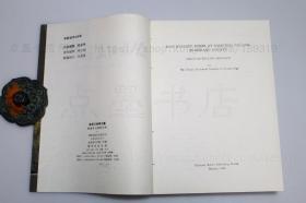 私藏好品《密县打虎亭汉墓》16开 文物出版社1993年一版一印