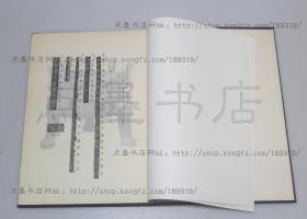 私藏好品《楚文物展览图录》8开布面精装 1954年一版一印