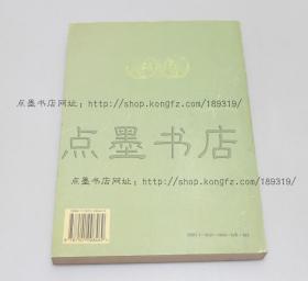 私藏好品《固原南郊隋唐墓地》 1996年一版一印