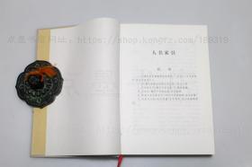 私藏好品《明代徽州方氏亲友手札七百通考释》精装全三册 陈智超 著 2001年一版一印