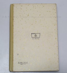 私藏好品 《十驾斋养新录》精装全一册（清）钱大昕 撰 商务印书馆1957年一版一印