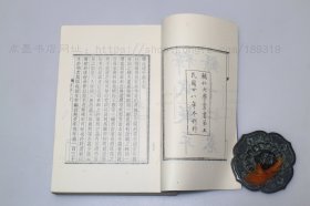 私藏好品《励耘书屋丛刻》全三册 陈垣 著 1982年一版一印