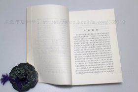 私藏好品《中西交通史料汇编》 全四册 中华书局2003年一版一印