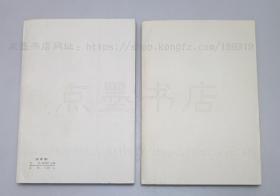 私藏好品《敦煌变文集》全二册 人民文学出版社1984年一版二印