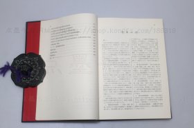 私藏好品《中国食品事典》大32开精装原函套 1970年初版