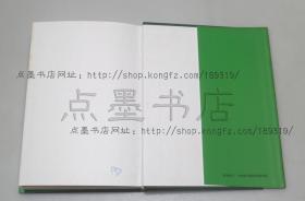 私藏好品《中日茶文化交流史》 精装  滕军 著 2004 年一版一印