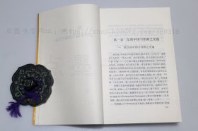 私藏好品《中西交通史料汇编》 全四册 中华书局2003年一版一印