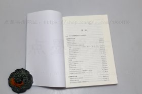 私藏好品《民国时期非基督教运动重要文献汇编》 2015年一版一印