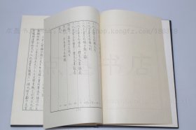 私藏好品《三代吉金文存补》大16开精装  周法高 编撰 1980年初版