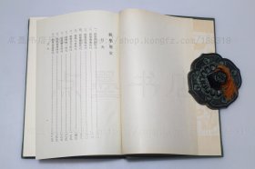 私藏好品《增注经学历史》32开精装 （清）皮锡瑞  撰 1974年初版