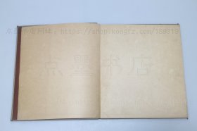 私藏好品《程及水彩画集》12开布面精装 1942年初版