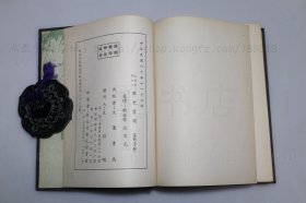 私藏好品《国史旧闻》精装全二册  陈登原 著 1972年初版