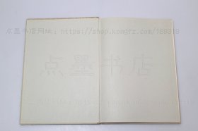 私藏好品《梁思永考古论文集》16开精装 1959年一版一印