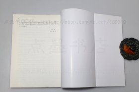 私藏好品《十六世纪以来潮汕的宗族与社会》黄挺 著 2015年一版一印