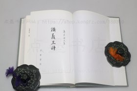 私藏好品《唐长孺文集》精装全八册 唐长孺 著 中华书局2011年一版一印