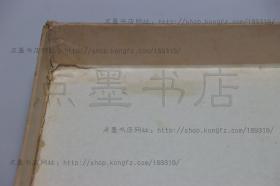 私藏好品《宋元明清缂丝》4开精装 1982年一版一印