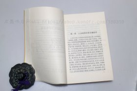 私藏好品《中西交通史料汇编》 全四册 中华书局2003年一版一印