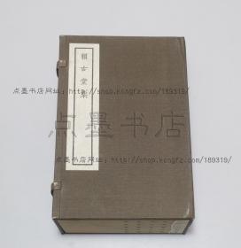 私藏如新好品《赖古堂集》 线装原函套全五册 上海古籍出版社1979年一版一印