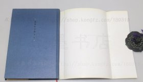 私藏好品 《傅斯年全集》精装全七册 2003年一版一印