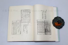 私藏好品《白蛇故事研究 附资料汇编》精装全三册 潘江东 著 1981年初版