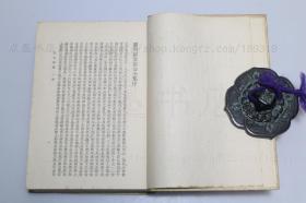 私藏好品 《苏东坡集》精装全三册 （北宋）苏轼 撰 商务印书馆1958年一版一印