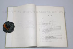 私藏好品《先秦两汉考古学论集》16开精装 俞伟超 著 1985年一版一印