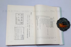 私藏好品《白蛇故事研究 附资料汇编》精装全三册 潘江东 著 1981年初版